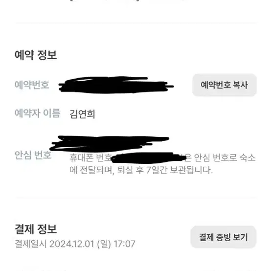 마곡 엠펠리체 호텔 크리스마스 이브 숙박권 판매