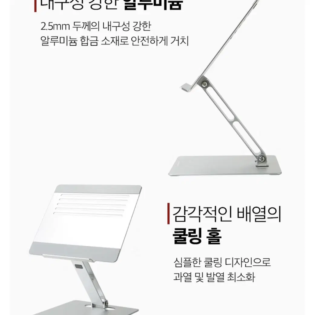 시프이컴 태블릿 노트북 거치대