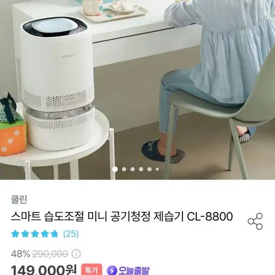 쿨린 공기청정 제습기