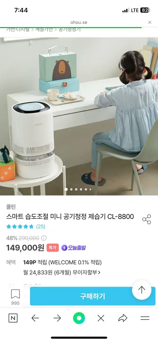 쿨린 공기청정 제습기