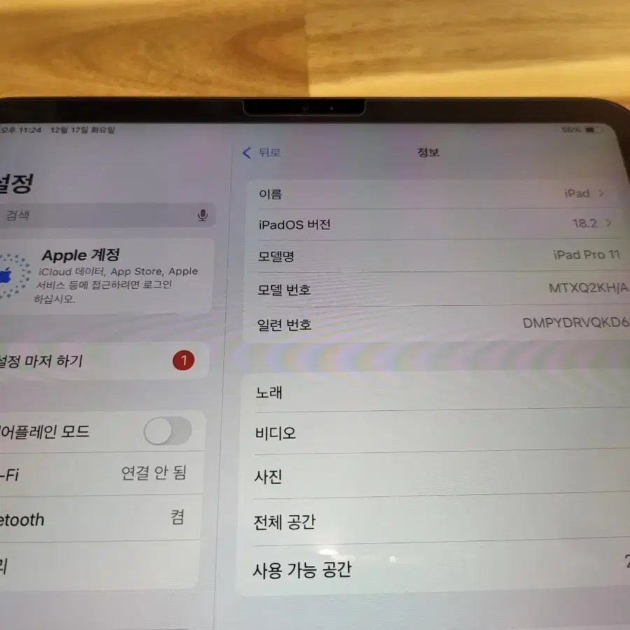 아이패드 프로 11인치 wifi 256g