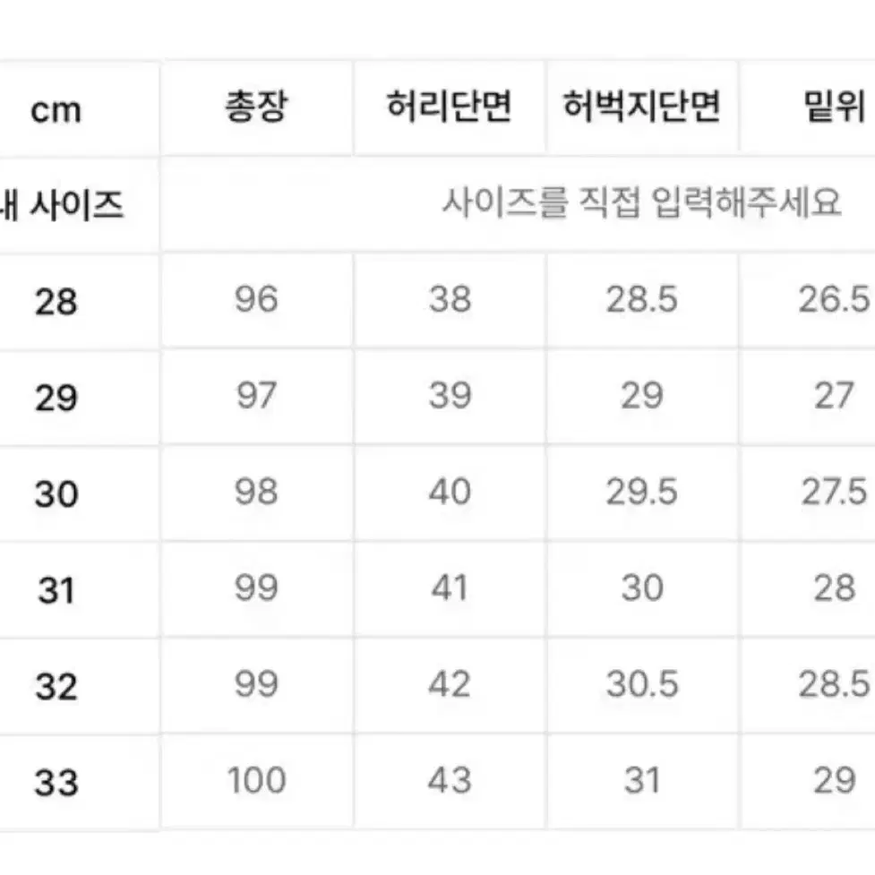 모드나인 MOD9 펑크타운 PunkTown MOD4C 31사이즈