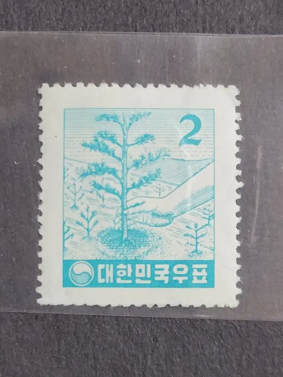 1956년 보통우표 '식목' 발살무늬 2환