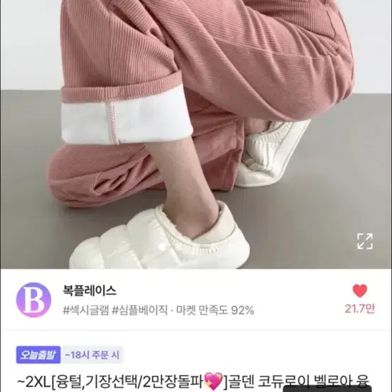 에이블리 복플레이스 융털 골덴 코듀로이 롱와이드 일자바지 브라운