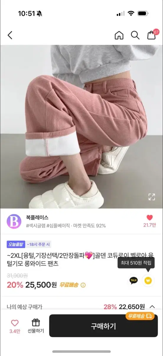 에이블리 복플레이스 융털 골덴 코듀로이 롱와이드 일자바지 브라운