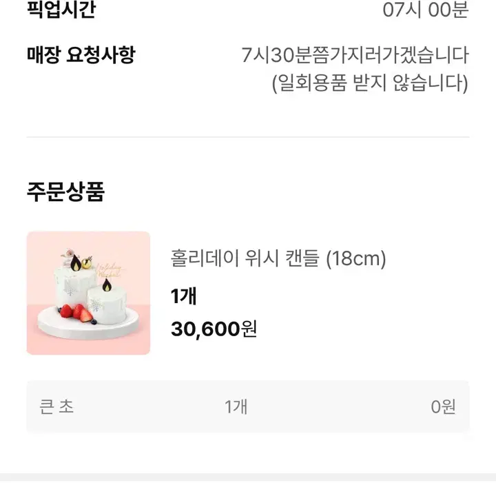 급처!! 5,600원 할인 ) 크리스마스 케이크