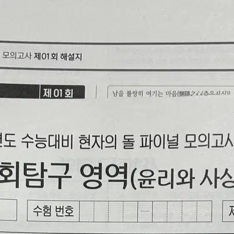 사설 모의고사 일괄 판매 급처