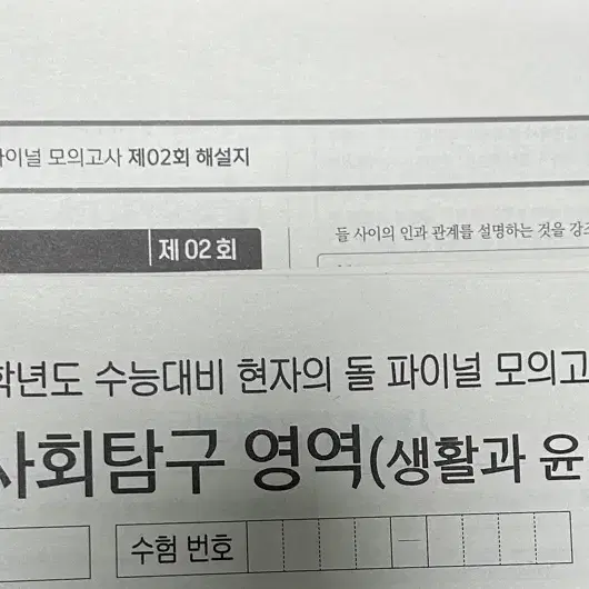 사설 모의고사 일괄 판매 급처