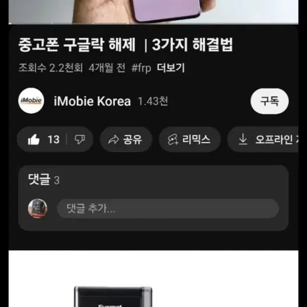 엘지 LTE4휴대폰 공기계