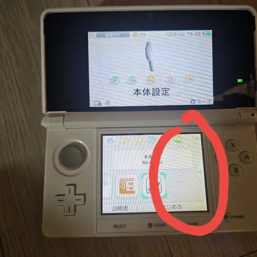 닌텐도 3ds 일본판 일판