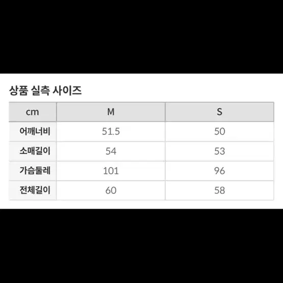 스파오 날개사 크롭 니트