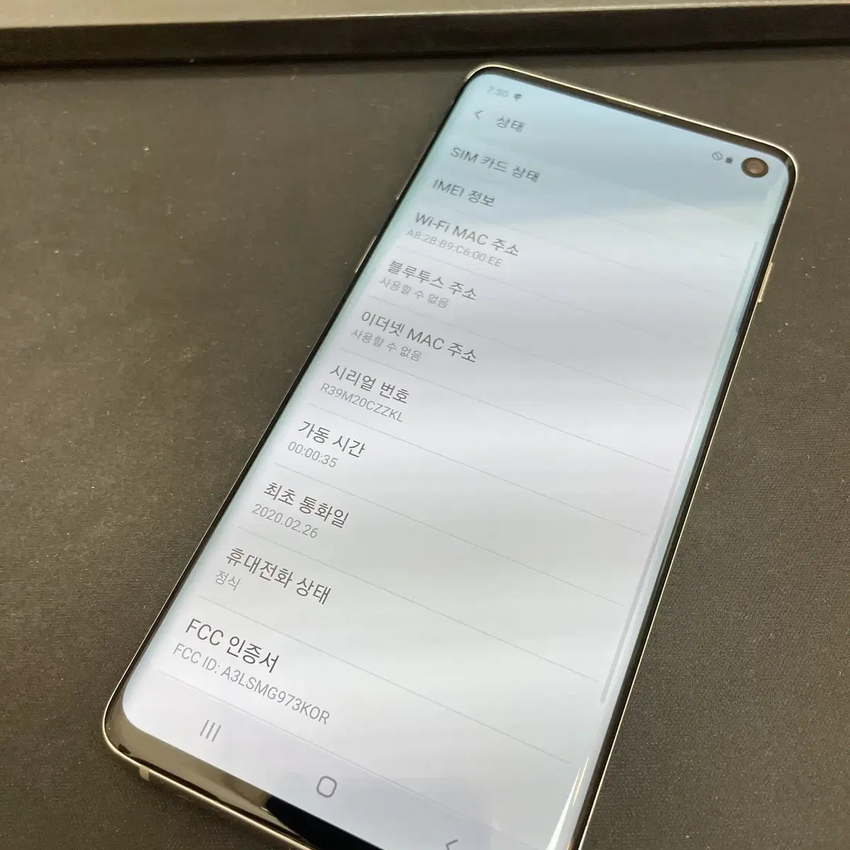 갤럭시S10 화이트 512GB 무잔상 상태좋은 중고19만팝니다.