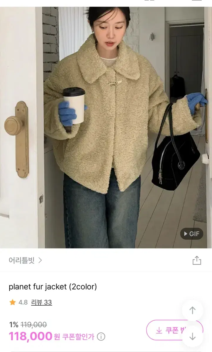 어리툴빗 퍼자켓