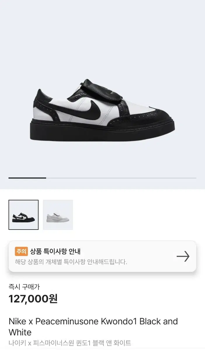 peaceminusone 피마원 X Nike 나이키 퀀도1