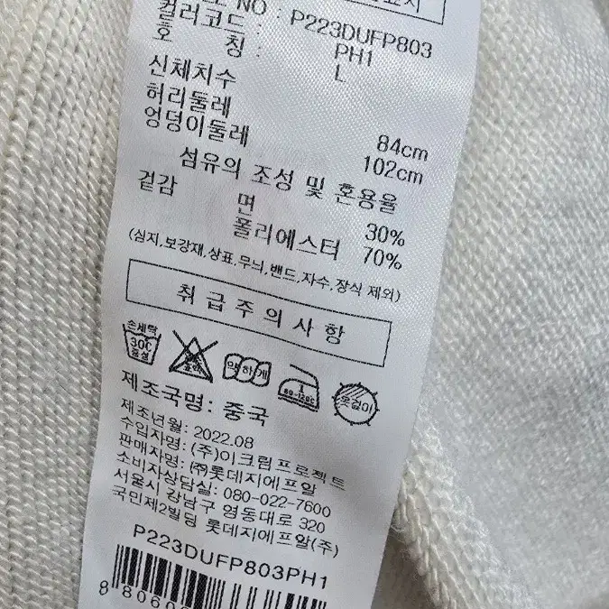 카파 츄리닝 셋업 L (무료배송)