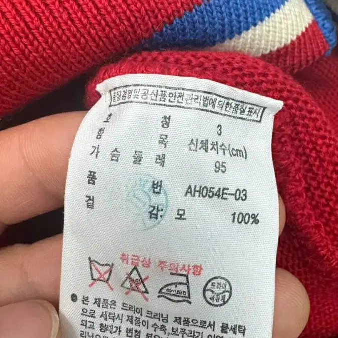 라코스테 가디건 90