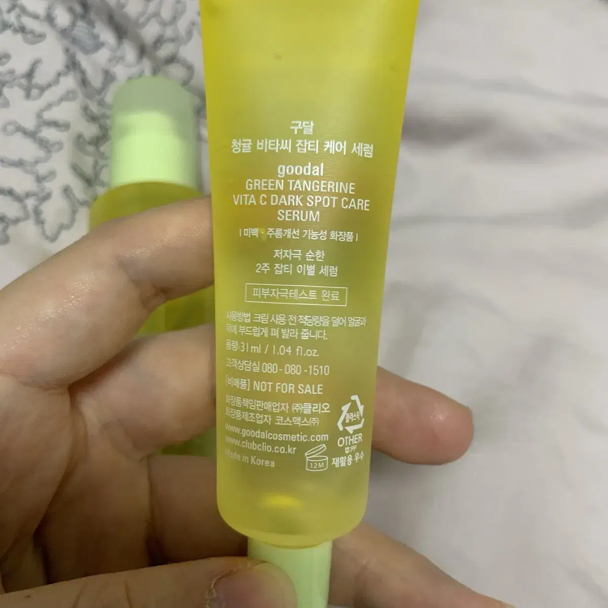 (새상품)구달 청귤 비타씨 잡티케어 세럼 50+31ml