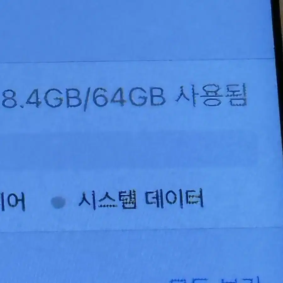 아이폰 se1 64GB 판매합니다