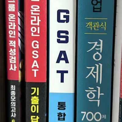 CJ CAT, 삼성 GSAT, 황정빈 경제학 (은행)