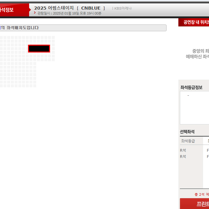 씨앤블루 콘서트 가구역 무대앞 4열 단석 양도