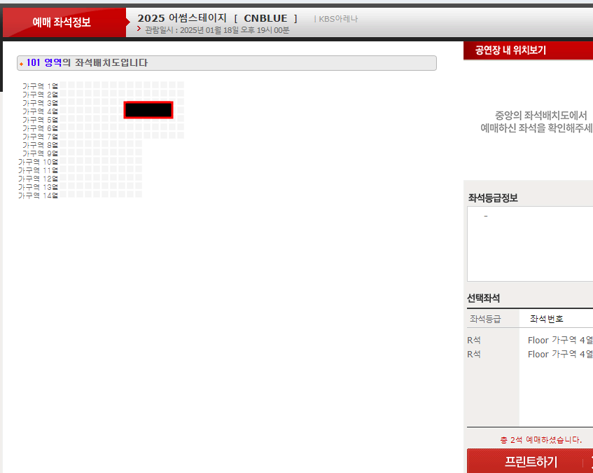 C & BLOO Concert Kagawa Station Stage Front 4th Row Single Seat WTS