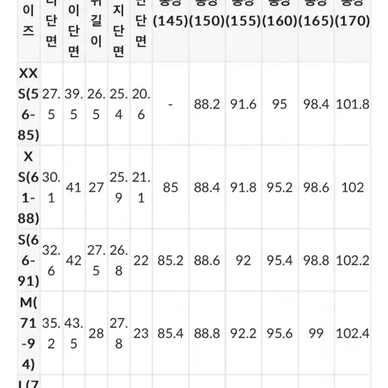 고고싱 모찌 슬랙스 진베이지