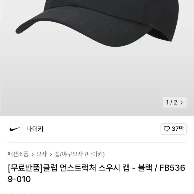 나이키 볼캡 58