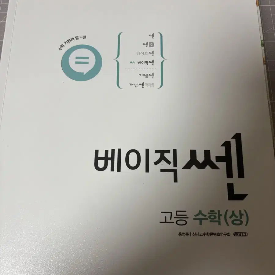 수 상 베이직 쎈