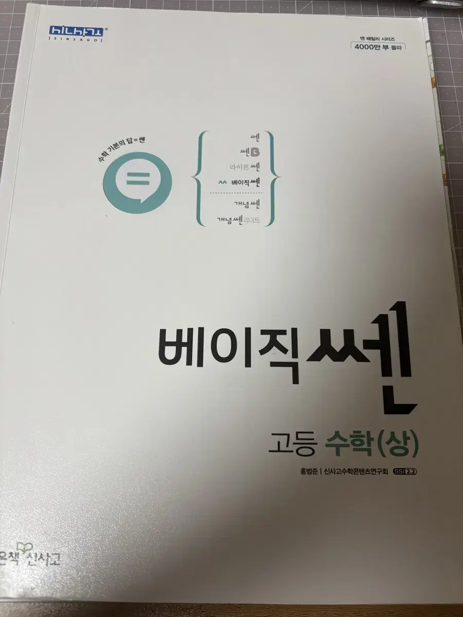 수 상 베이직 쎈