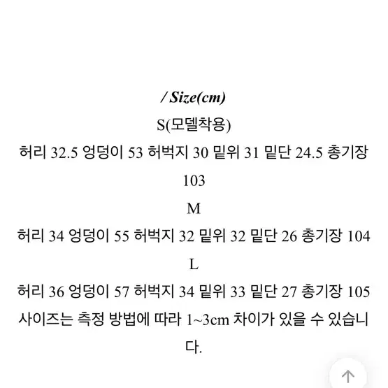 둿비죠 와이드 팬츠