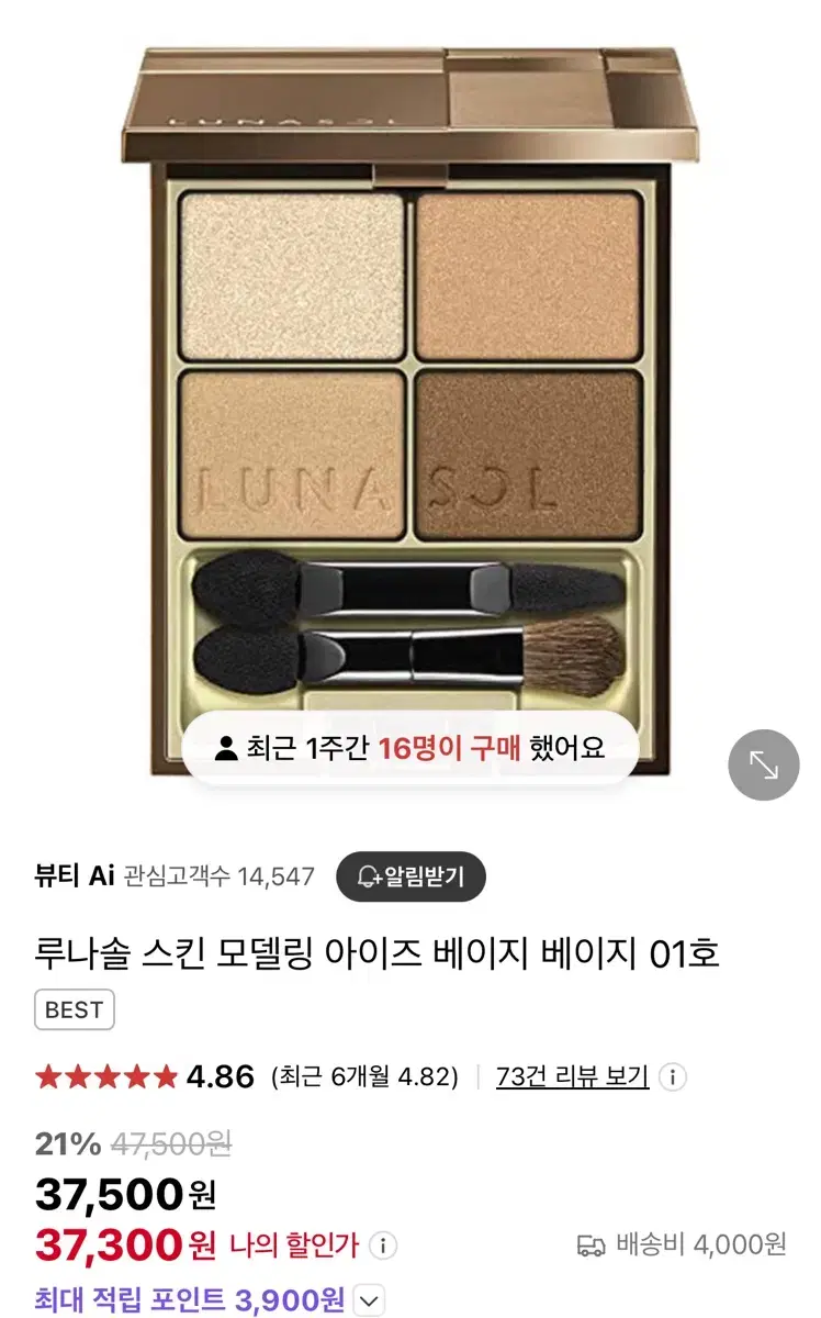 루나솔 모던 아이즈 베이지 01호