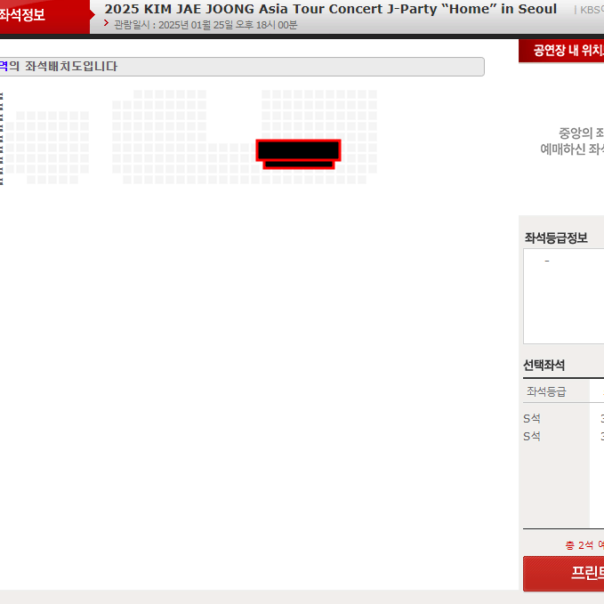 김재중 콘서트 3층 H구역 2연석 양도