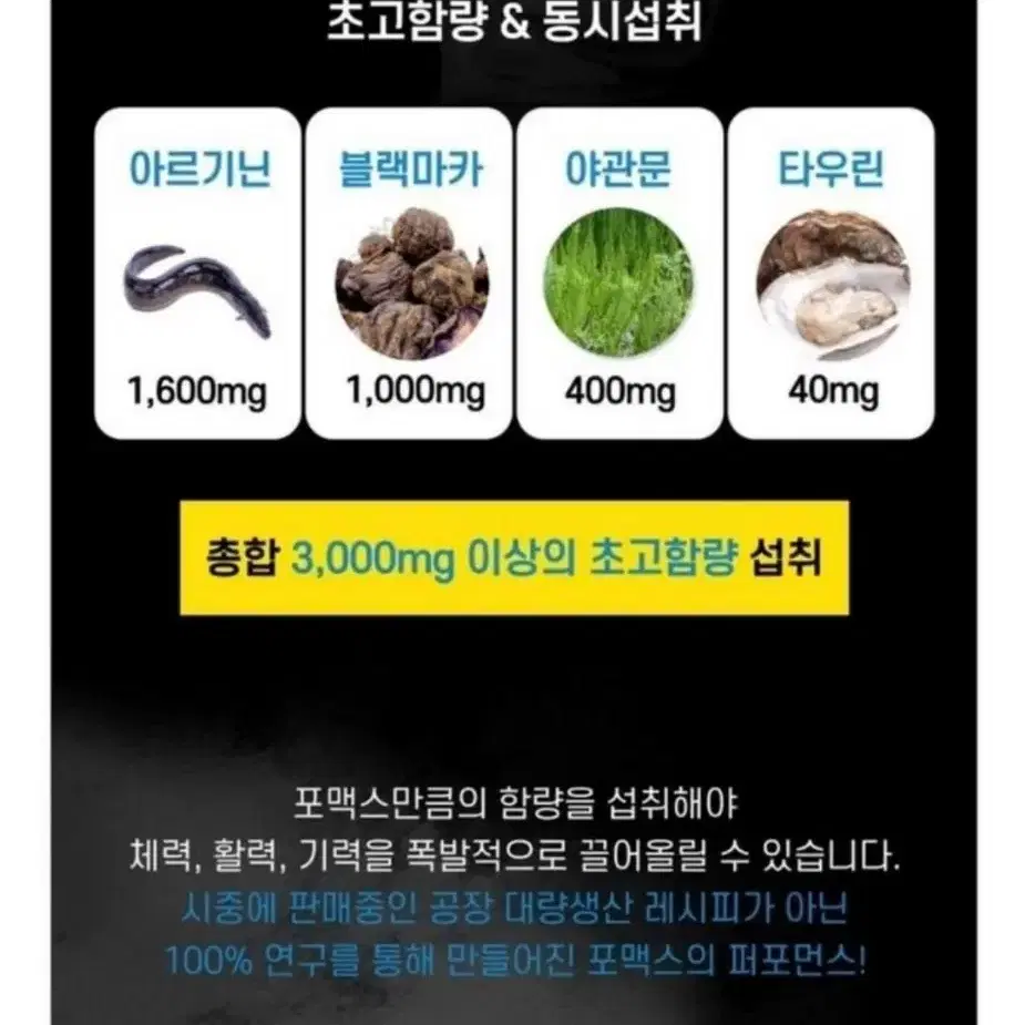 남성활력