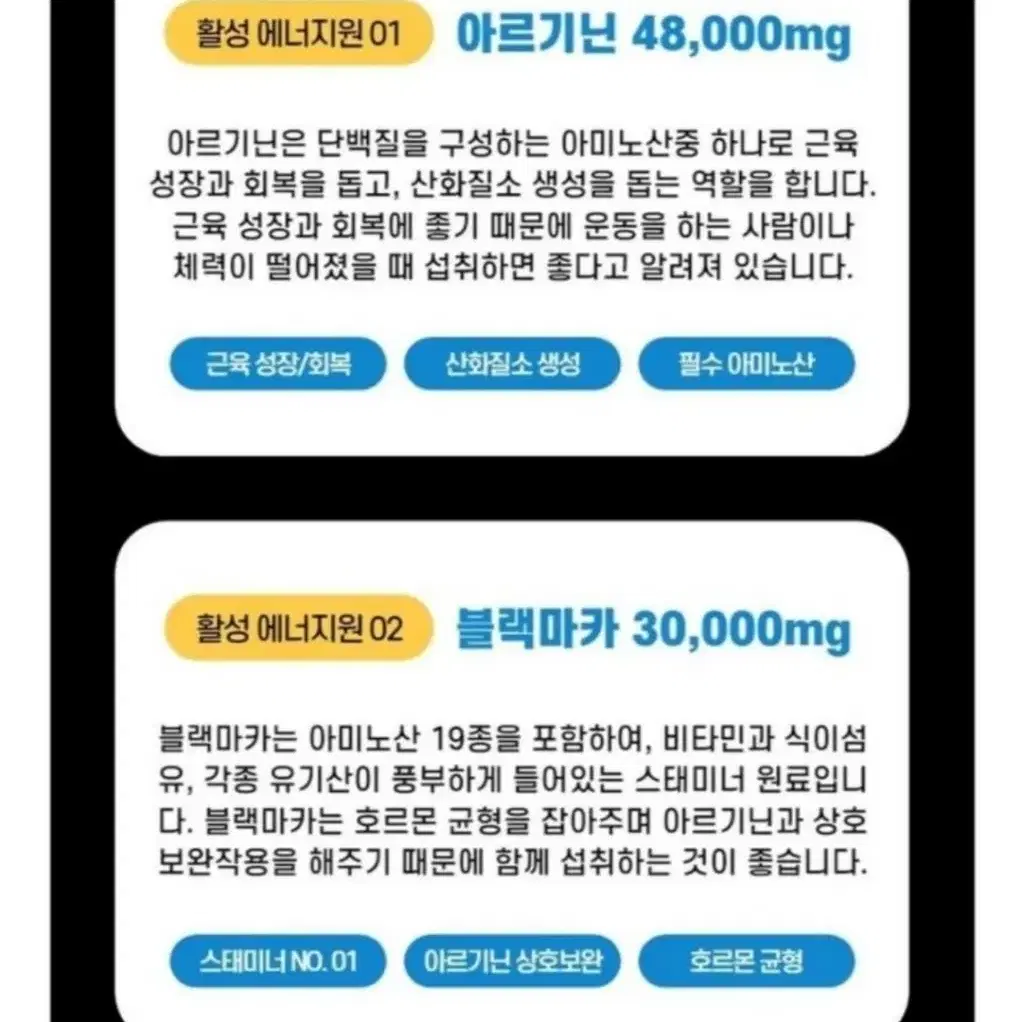 남성활력