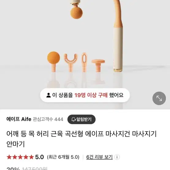 에이프 마사지