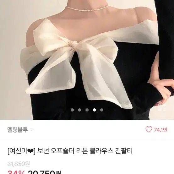 연말룩 리본 오프숄더 쉬폰 청순 여리 보트넥 증명사진