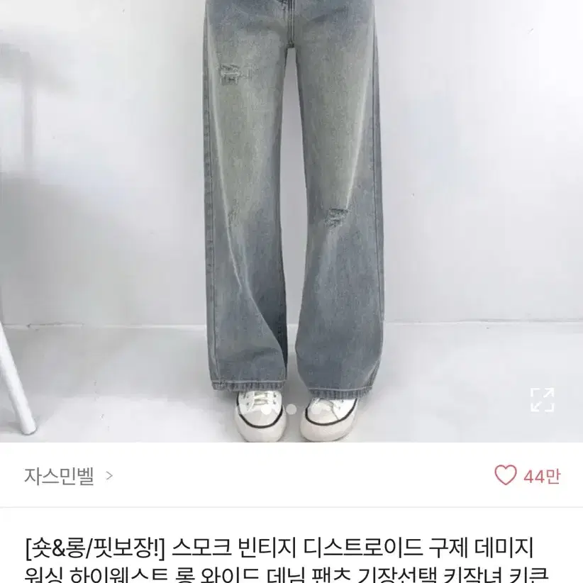 와이드 팬츠