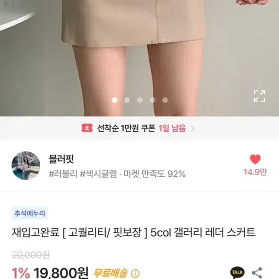 레더 스커트 가죽 치마 에이블리