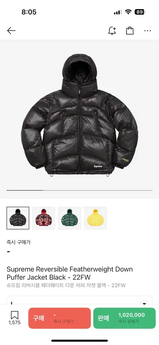 [L] 슈프림 22fw 리버서블 페더웨이트 퍼퍼 다운 패딩 자켓