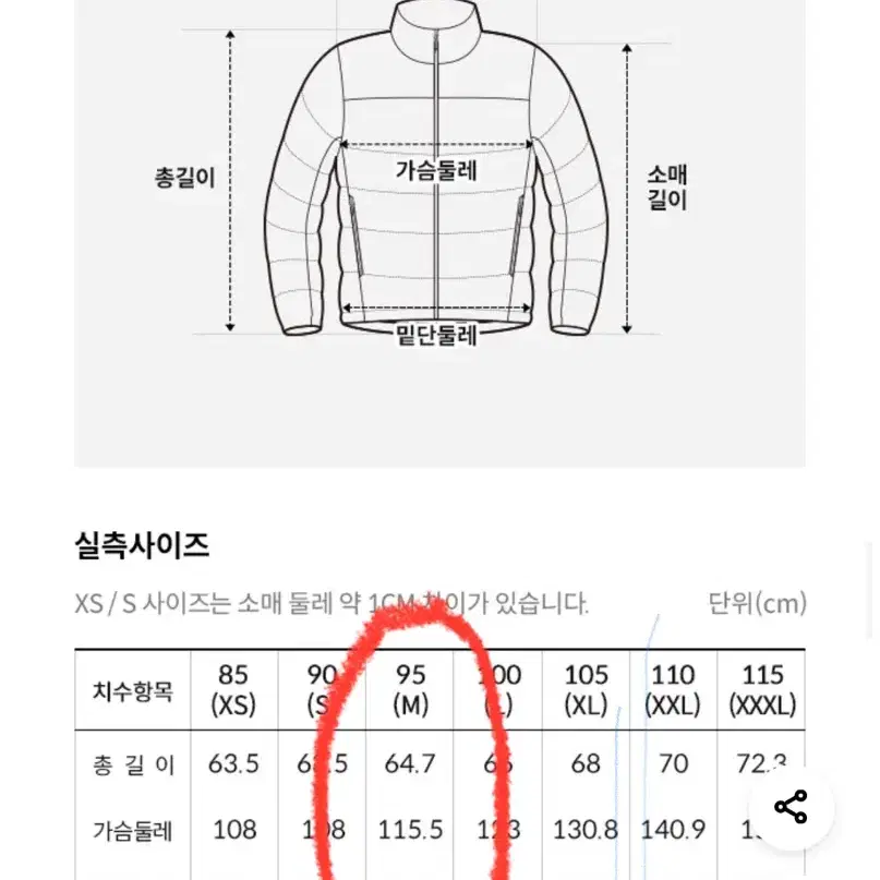 (미개봉) 노스페이스 1996 에코 눕시 다운 자켓 95(M)