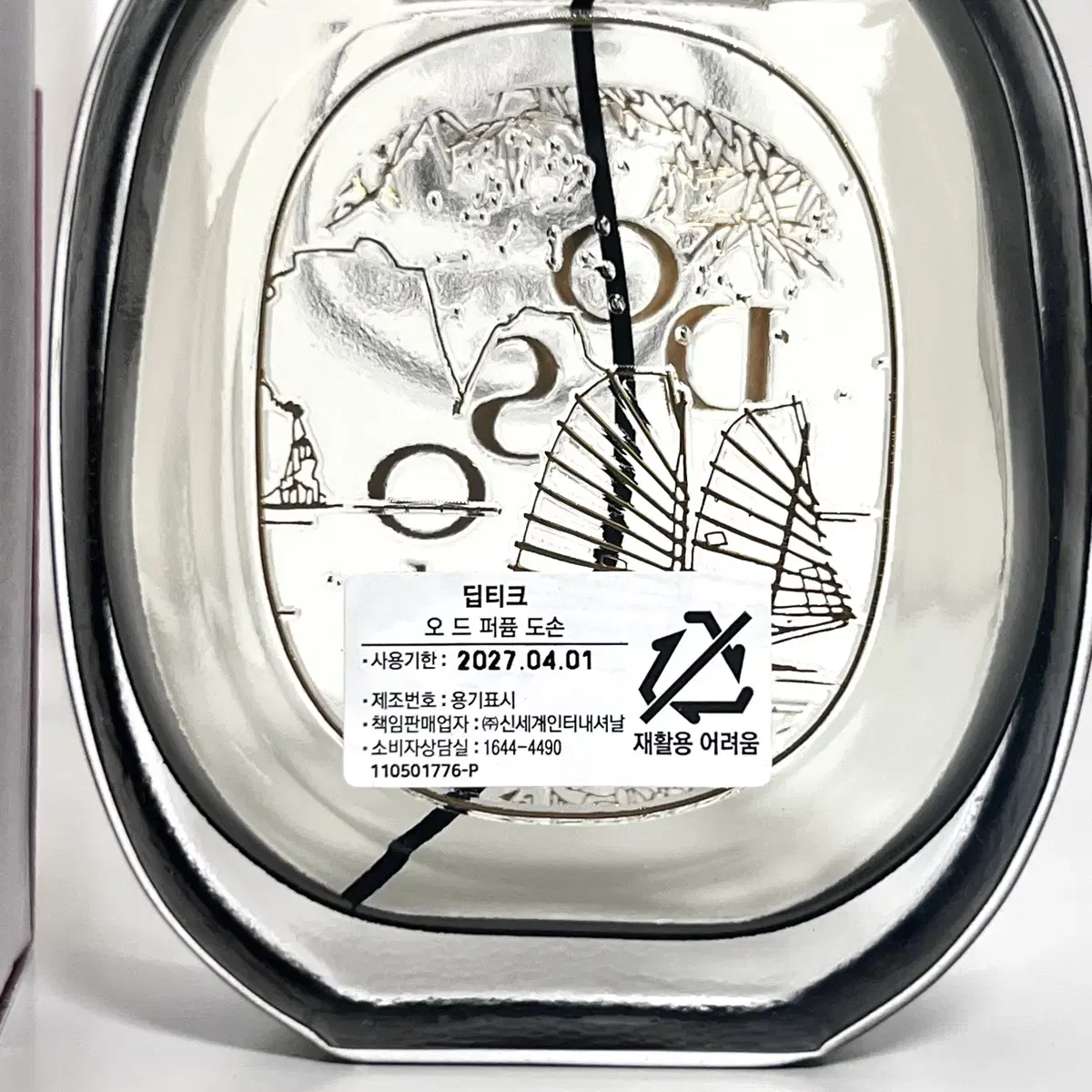 [국문/택포160,000] 딥디크 도손 edp 75ml (24 홀리데이)