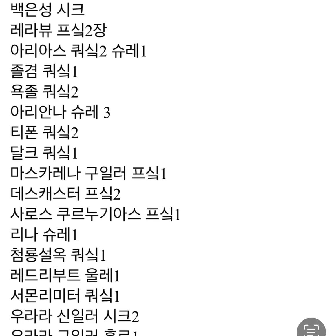 라뷰린스 완덱