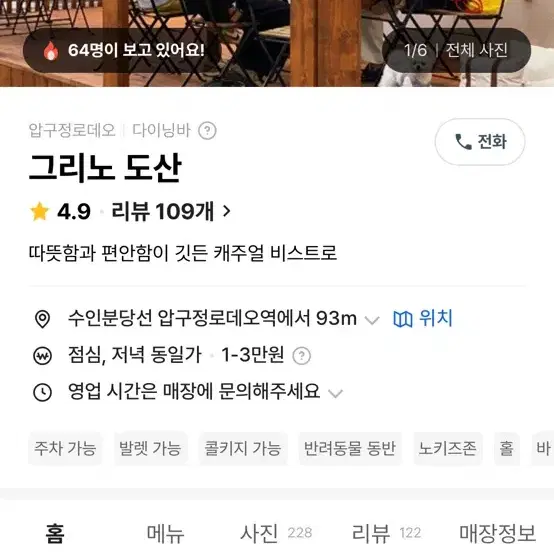 그리노 도산 25일 크리스마스 18시 양도합니다!