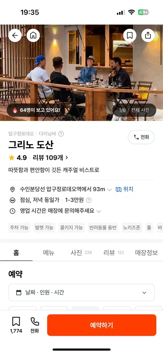 그리노 도산 25일 크리스마스 18시 양도합니다!