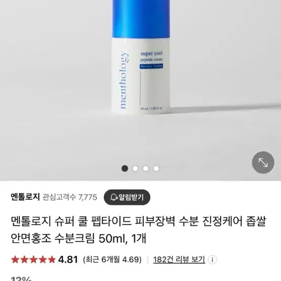 멘톨로지 수분크림