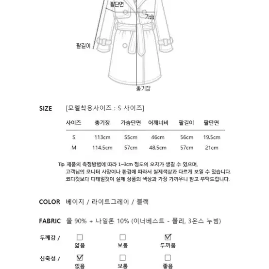 미니뽕 핸드메이드 코트 급처해요