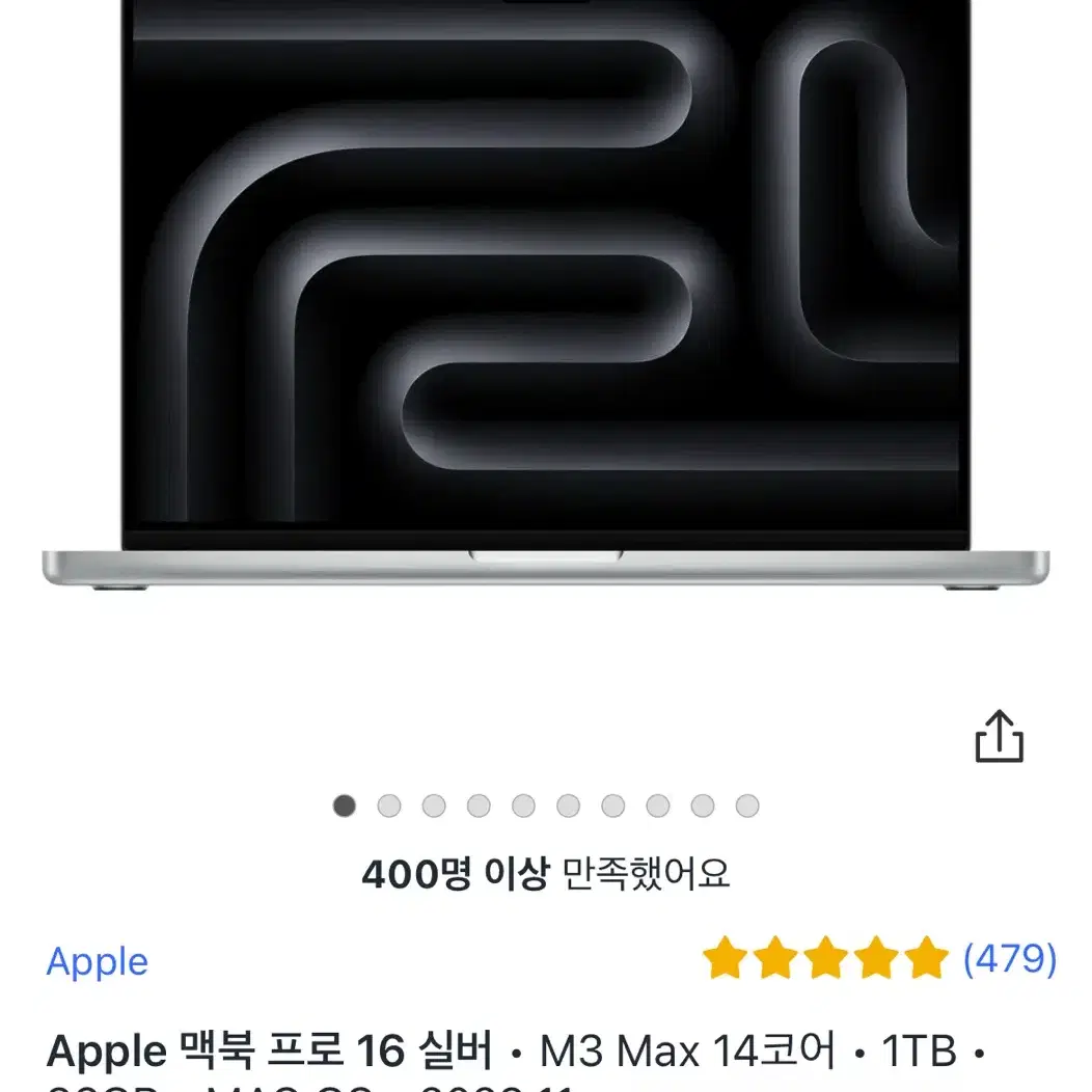 Apple 맥북 프로 16 실버 M3 Max 14코어 1TB 36GB