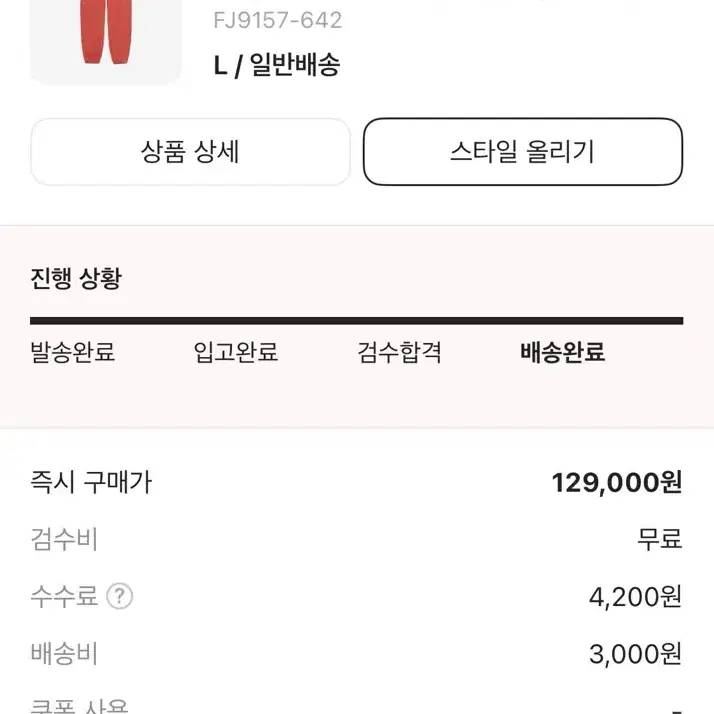 나이키 스투시 조거팬츠L