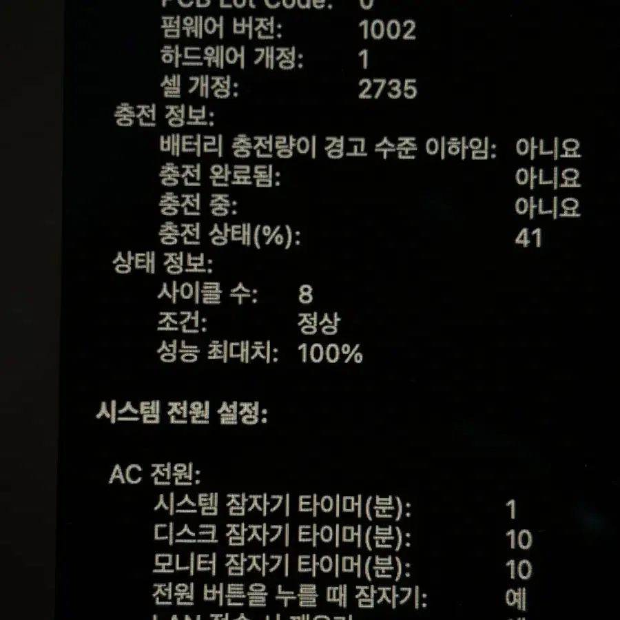 맥북 에어 m1 16기가 13인치 성능100