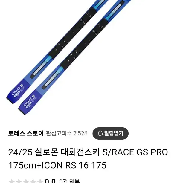 살로몬스키 2425 srace gs pro + icon16 rs 175r